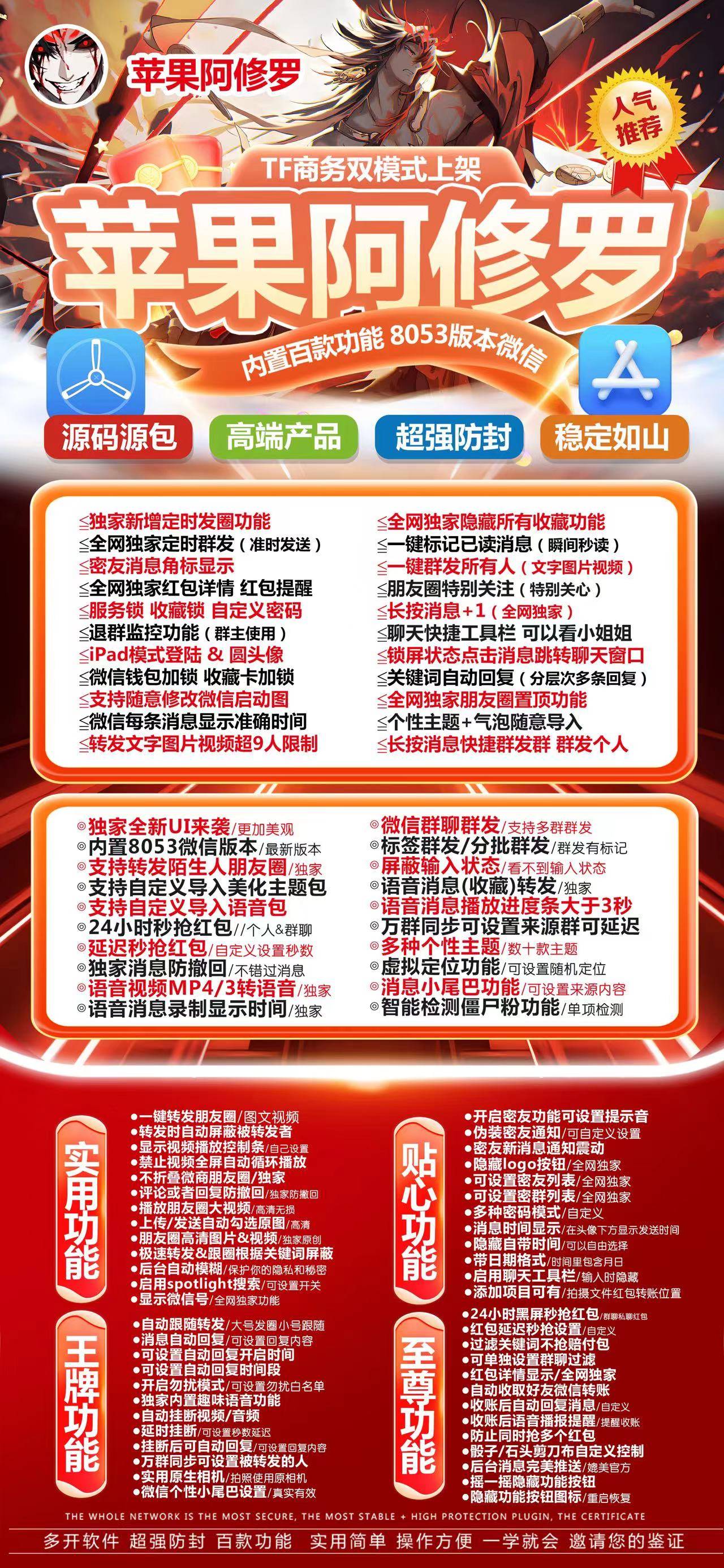 苹果微信多开功能介绍，点击查看全部功能